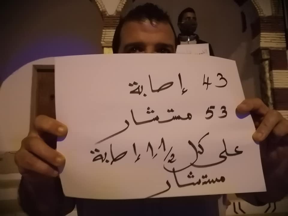 المظيلة:وقفة احتجاجية للمطالبة بتركيز مخبر تحاليل بالجهة 